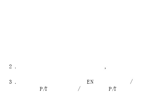 petri网课件第1章2