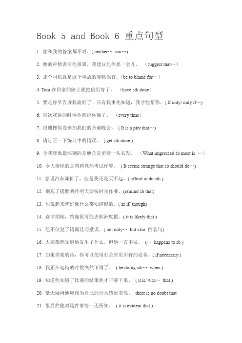 Book 5 and Book 6 重点句型