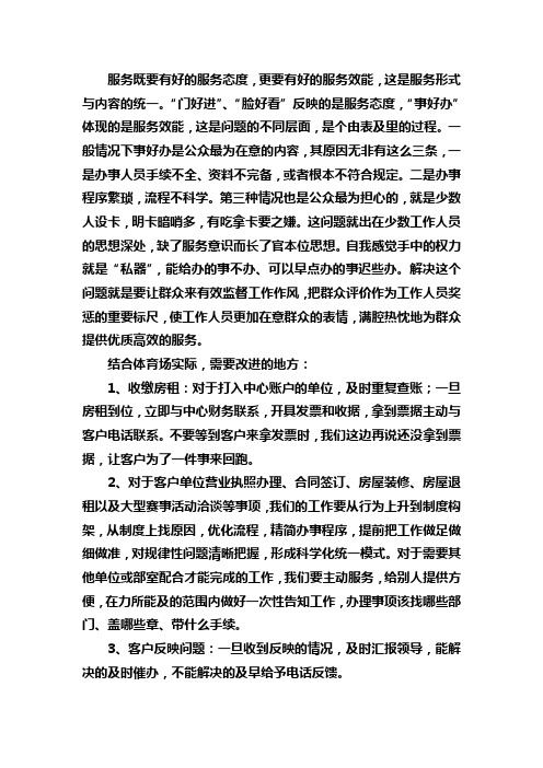 门好进脸好看事仍然难办