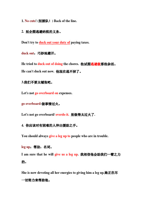 英语口语 常用语 成语 对话翻译