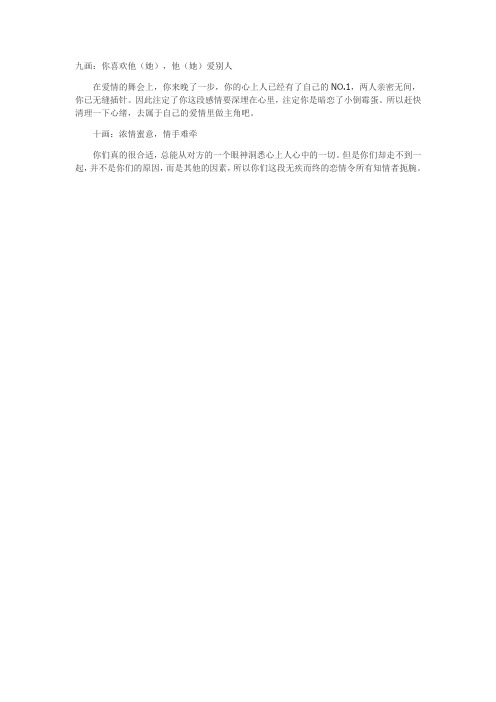 九画放假回家