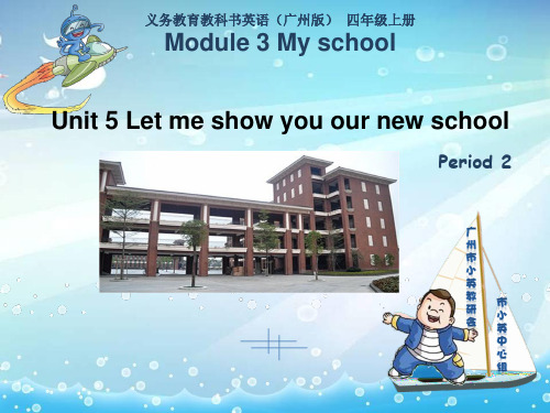 教科版小学英语四年级上册U5