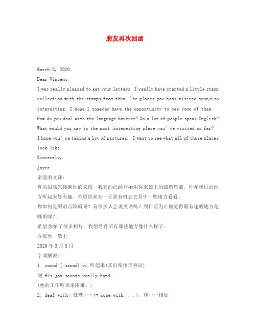高中英语 Unit39 朋友再次回函书信通