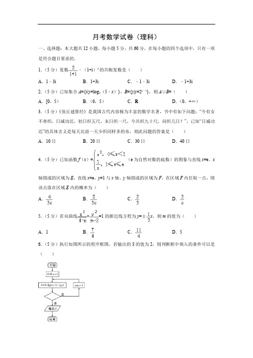 【数学】湖南师大附中2018届高三(上)11月月考试卷(理)(解析版)