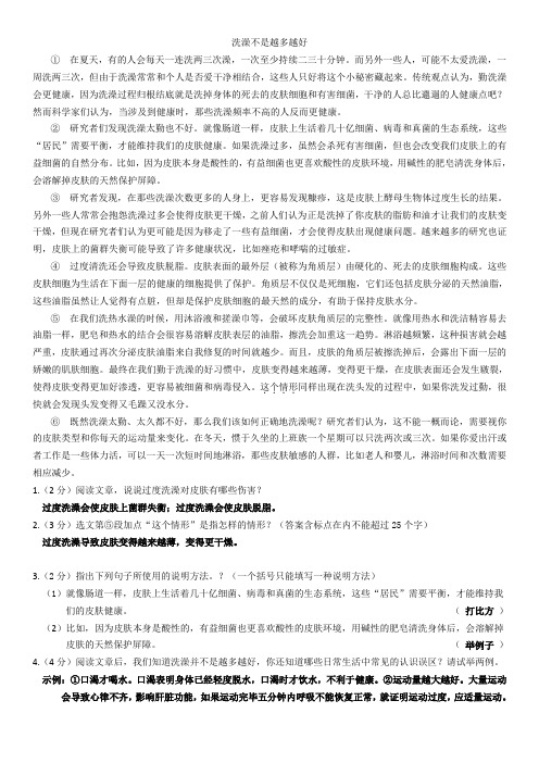 洗澡不是越多越好