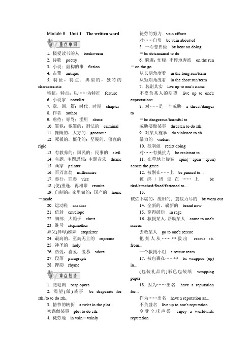 【最高考】2015高考英语(江苏)考点精讲+书面表达+答题技巧：Module 8