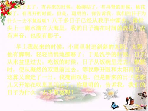 六年级科学上册第1章第3节简单的实验技巧_时间的测量 优秀课件牛津上海版五四制