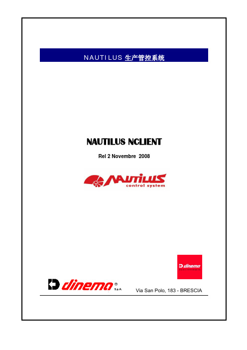 NCLIENT 操作手册