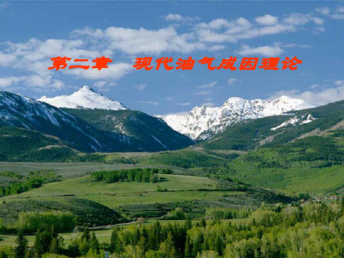 05第二章-1-成因概述