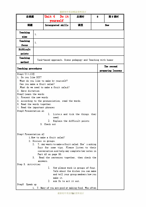 最新牛津译林初中八年级英语上册 Unit 4 Do it yourself Intergrated skills教案