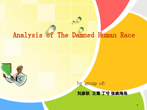 大学英语精读the-damned--human-race