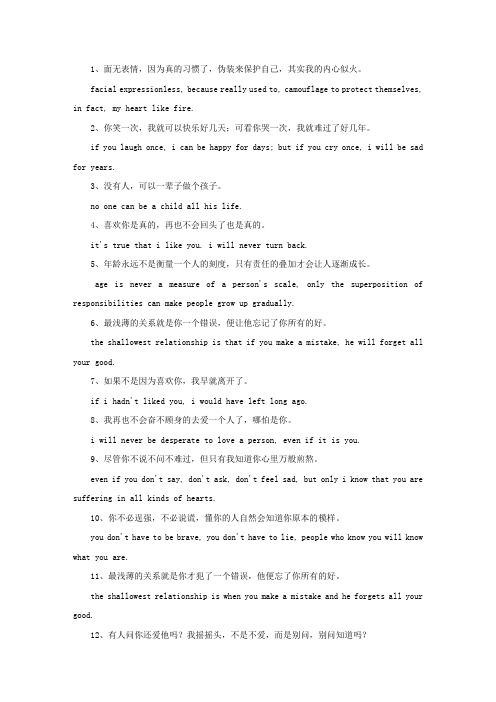 精选用英语表达心情的句子
