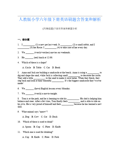 人教版小学六年级下册英语刷题含答案和解析