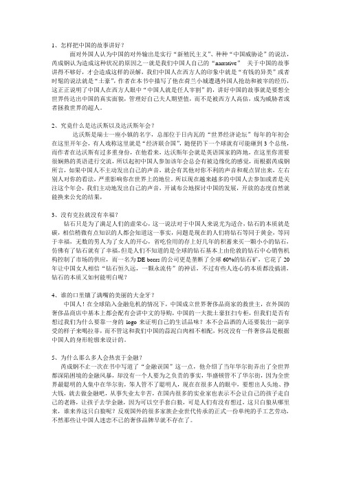 虚实之间