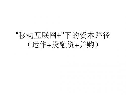 0 0 2016年滴滴与快的打车软件之争