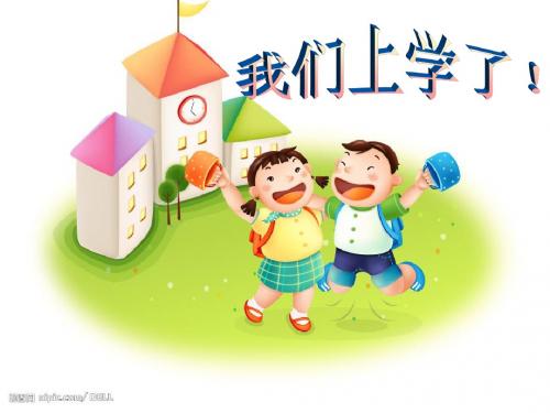 牵手两代家长课程课件