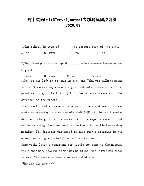 高中英语Unit3Traveljournal专项测试同步训练621