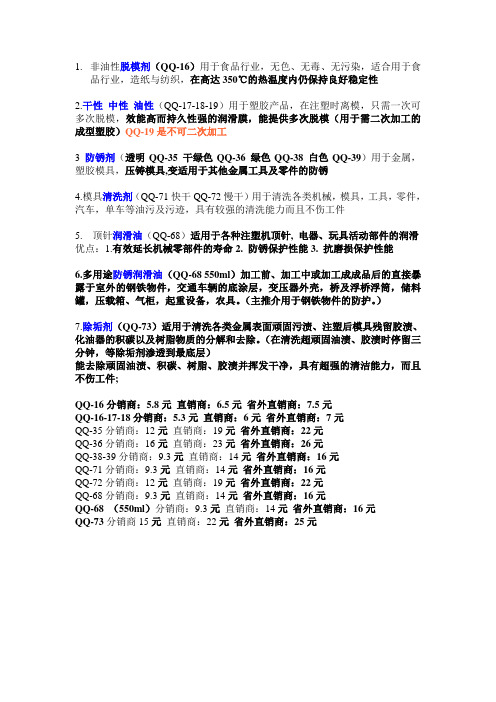 精密电子清洗剂