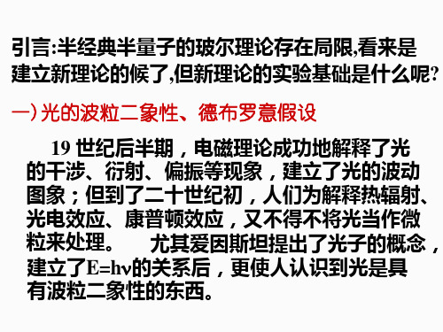 德布罗意波