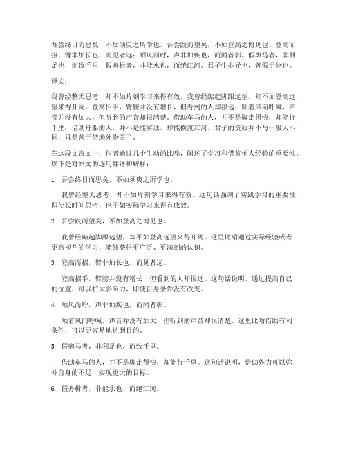 九上文言文翻译语文