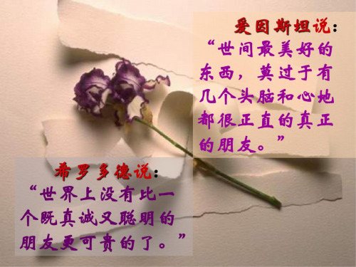 七年级语文羚羊木雕2_7436