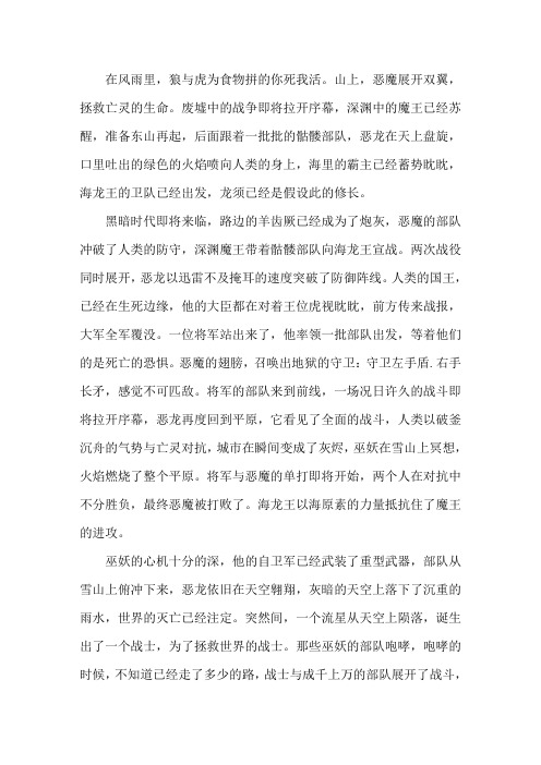 短篇故事：黑暗的世界精选