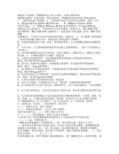 海淀区八年级期末语文测试卷及答案