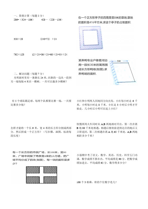 4升5奥数暑假测试1