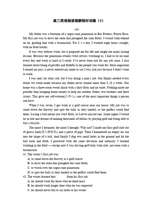 2012届高考英语阅读理解限时训练题.doc