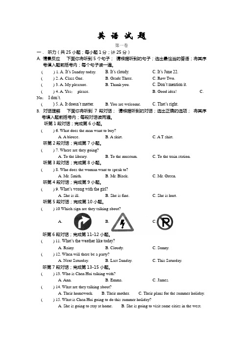 2021年中考英语模拟试卷3
