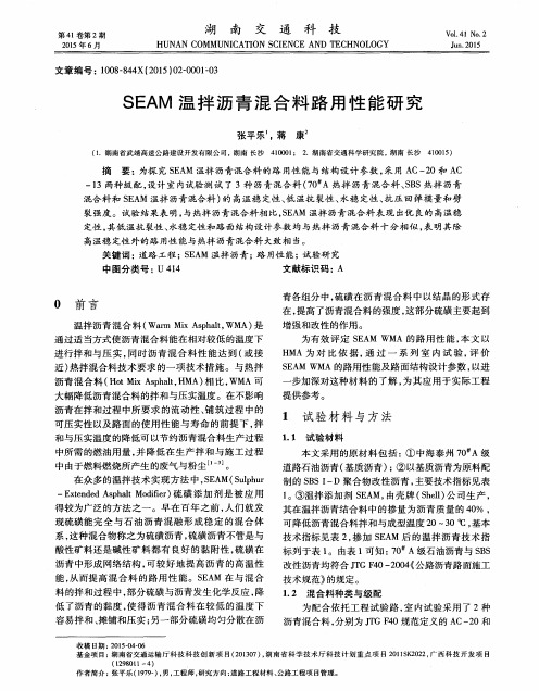 SEAM