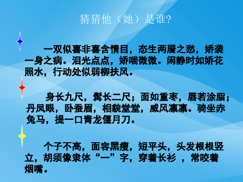 事物的矛盾具有各自的特点PPT课件3 人教版