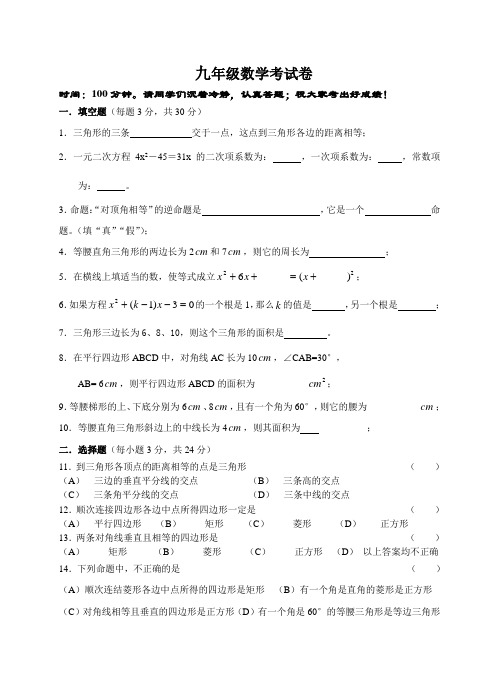 历年华师大版九年级数学中考模拟卷及答案