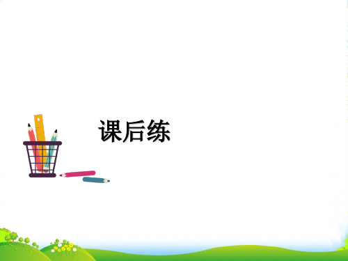 人教部编版二年级下册语文作业课件-第六单元 18 太空生活趣事多 (15张)