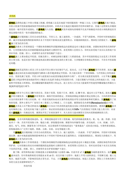 盾构机
