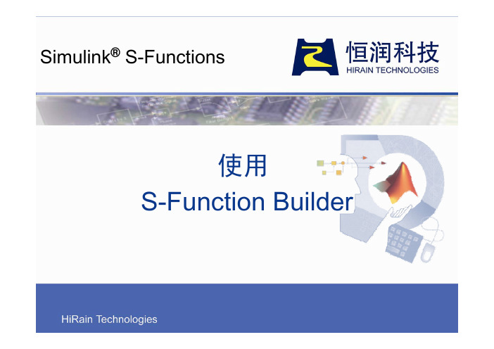 matlab s function builder 使用