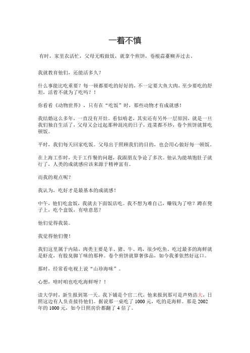 8月13日 懂懂日记