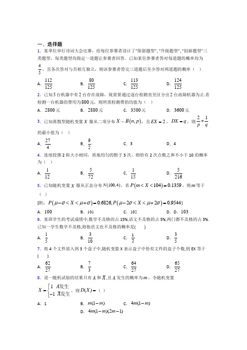 (必考题)高中数学高中数学选修2-3第一章《计数原理》测试卷(含答案解析)(4)