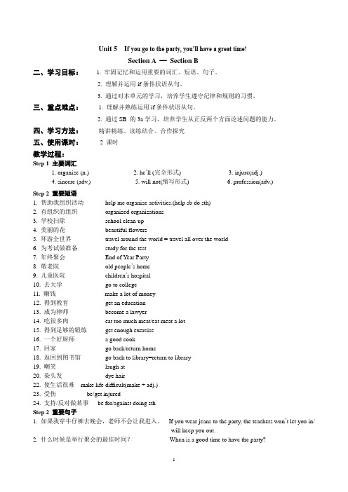 初三上u5 SA-SB学案及练习题 附答案