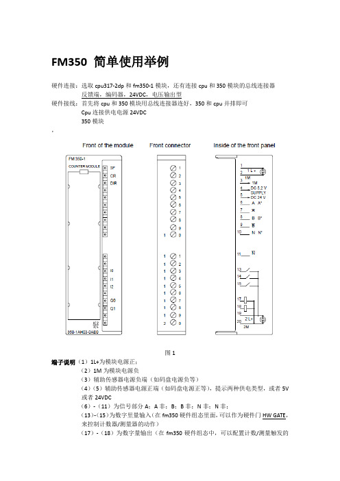 fm3501应用李哲