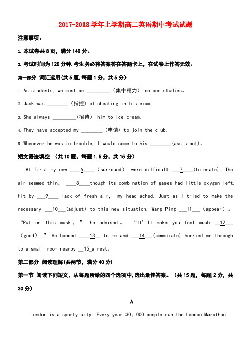 河南省通许县高二英语上学期期中试题(new)
