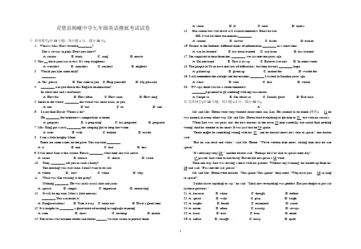 (完整word版)人教版九年级英语试题及答案(Word版),推荐文档