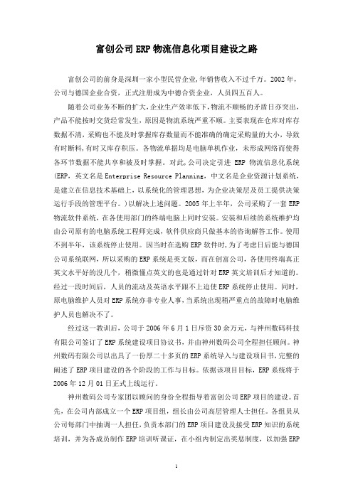 工商管理案例分析6