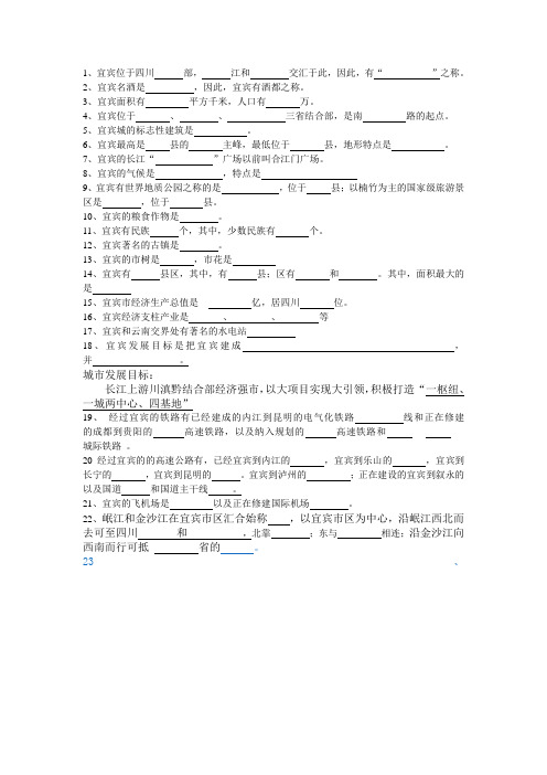 2014乡土地理