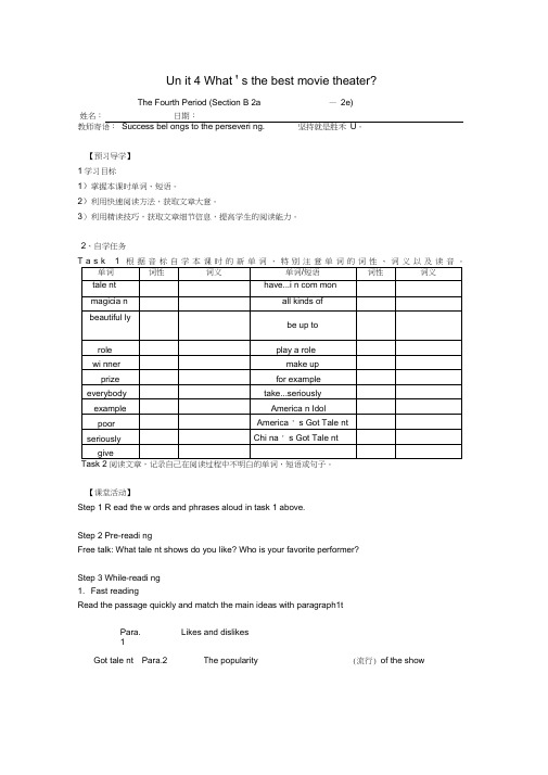 湖北省北大附中武汉为明实验学校八年级英语上册Unit4What’sthebestmovietheat