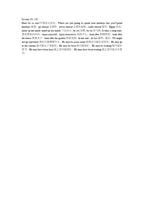 新概念英语1第131-132课笔记