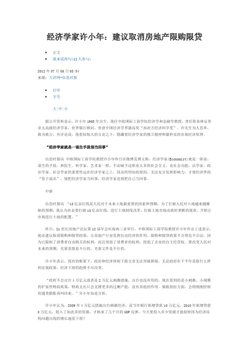 名校高层学者狠批中国大学患了