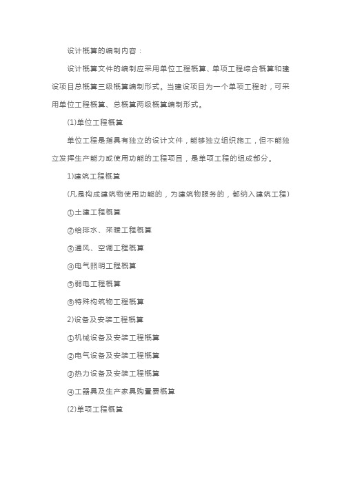 一级造价工程师考试《工程计价》高频考点整理