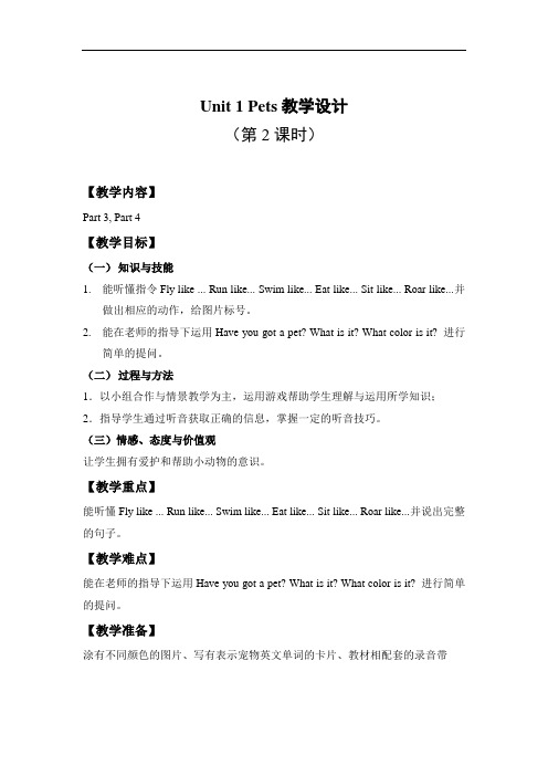 剑桥(join in)版2019-2020年三年级英语下册教案 Unit 1 (3a,3b,4a,4b)