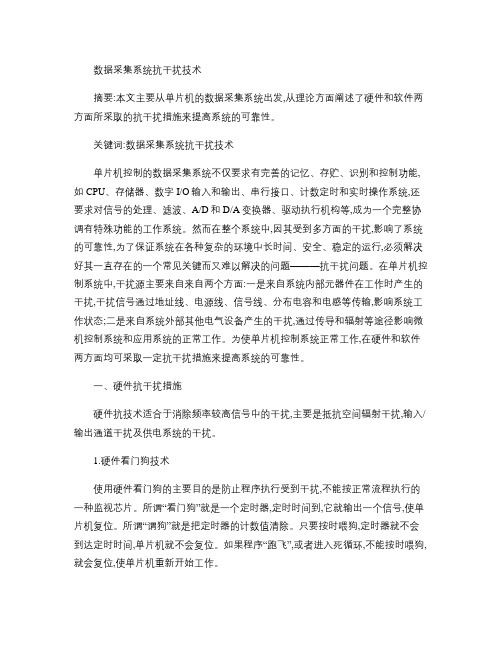 数据采集大作业.